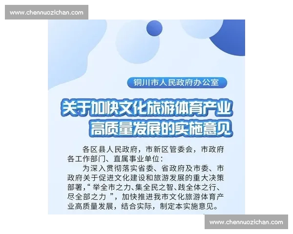 以体育赛事为引擎推动全民健身高质量发展的路径与实践创新研究